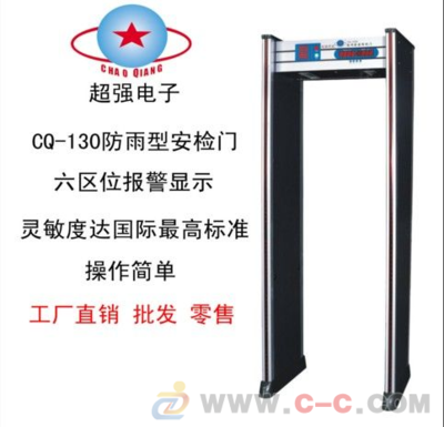 CQ130室外防水型智能数码金属探测安检门_安检门 - 中国制造交易网