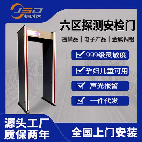 ouoetyai智能金属安检门学校医院机场安检设备通过式自动专用 ai安检